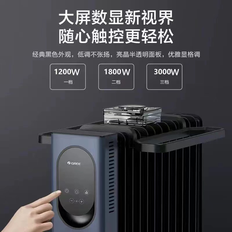 格力油汀取暖器石墨烯家用节能恒温烤火炉电暖器速热17片电暖气片