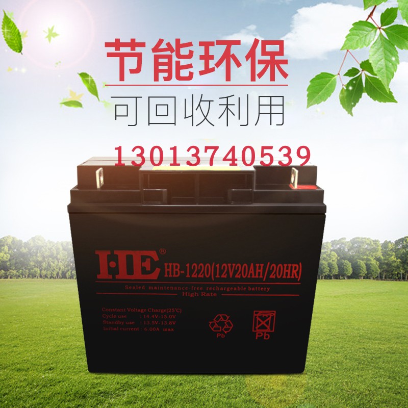 HE 12V20AH蓄电池12V20A电瓶铅酸免维护代替12V17AH蓄电池12V18AH-图0