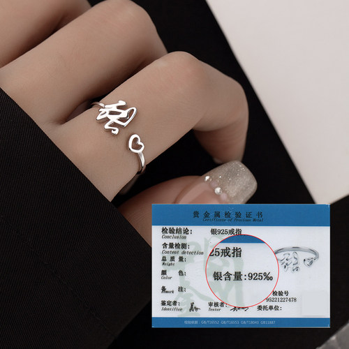 金美澳百家姓姓氏纯银戒指女高级感小众情侣对戒食指2026新款爆款 - 图3