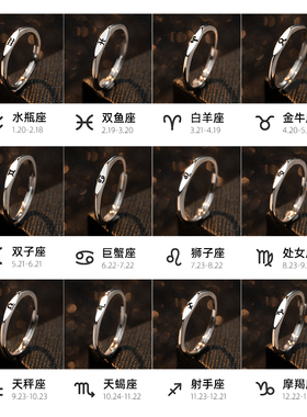 十二星座纯银戒指轻奢高级感