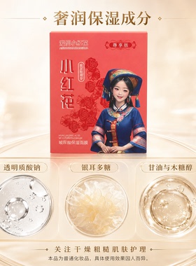 爱尚小红花玻尿酸补水滋润面膜