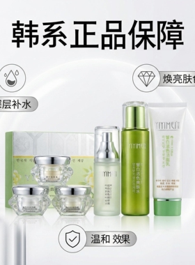 如无效可不要款伊亿美化妆品