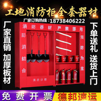 Construction Site Micro Fire Station Fire Equipment Complete Gas Station Outdoor Combined Emergency Display Cabinet Fire Box