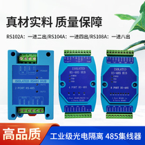 Industrial Grade Optoelectronics Isolated RS485 Hub Repeaters Dispenser Isolator Splitter 232 to turn 485