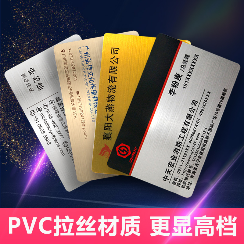 pvc名片制作订制高档防水订做透明磨砂商务0.38双面设计印刷烫金 - 图1