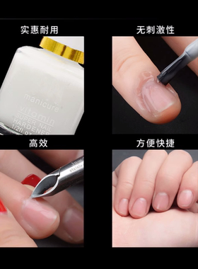 美甲店专用死皮软化剂防倒刺