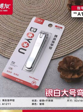 美甲指甲剪迷你指甲刀指甲钳家用指甲剪刀便携式特小号可爱指甲剪