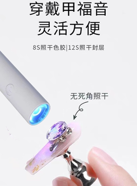 美甲光疗灯中国小型便捷速干