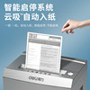 Deli long-term high-power paper shredder nationwide joint insurance