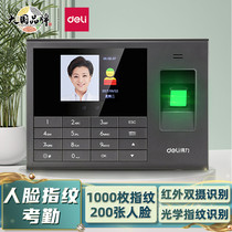 Able 3765 Attendance Machine Face Fingerprint Mixed Recognition Face Recognition Attendance Punch Card Machine 34521 Sign to