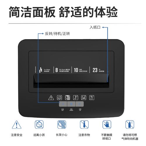 得力14431碎纸机5级保密办公商用家用文件颗粒粉碎机8张/次黑色 - 图1