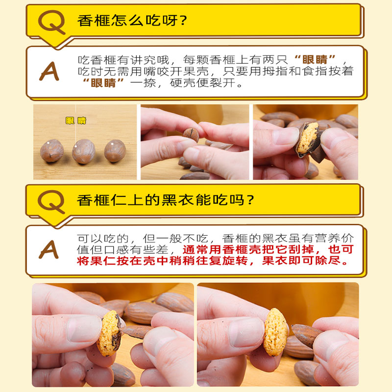 老香农香榧子新货香妃诸暨枫桥千年老树香榧特产坚果干果炒货批发 - 图2