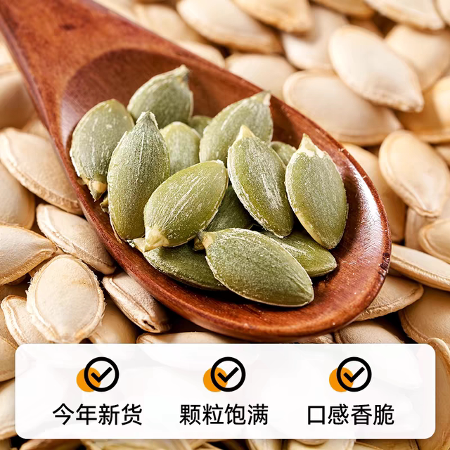 Lao Shannon's new paper-skinned pumpkin seeds are easy to eat but not fragile