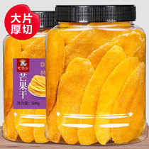 Original Taste Large Mango Dry 500g Bulk Fruity Thai Flavor Candied Fruits Sour Sweet Fruit Dried Net Red Casual Snacks