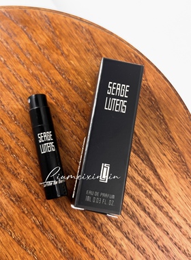 Serge Lutens芦丹氏卤蛋柏林少女中小样1ml试管香水孤女修女乳牙