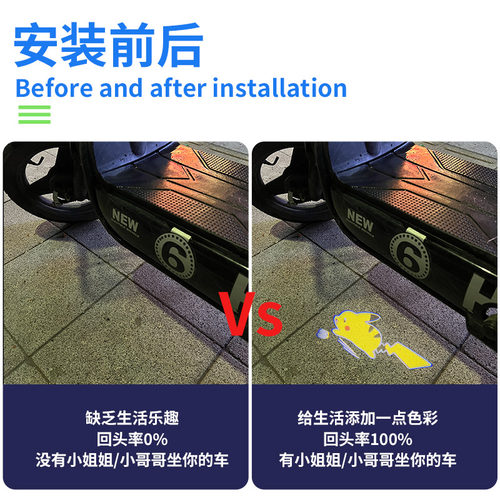 电动车投影灯摩托动态皮卡丘车载迎宾照地灯儿童自行车滑板改装饰 - 图1