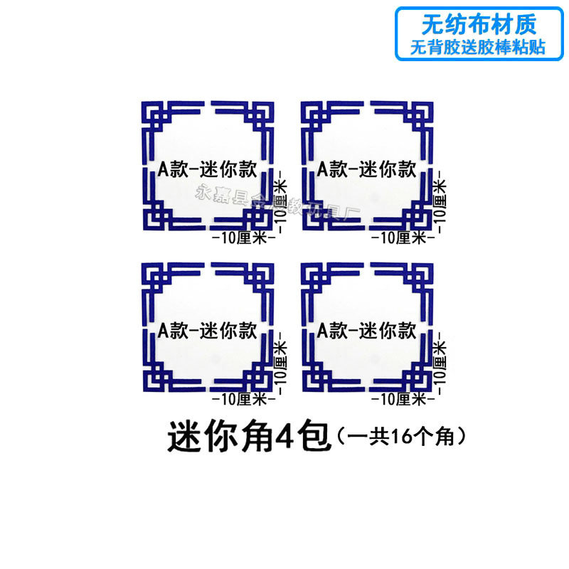 幼儿园学校墙面创意布置无纺布中国风青花窗格边框立体黑板报墙贴,淘宝优惠券,粉丝福利购,淘宝优惠卷