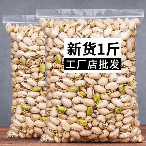 2020 Новый продукт, большой зерно, первичное цветовое фисташка 500G, чистый контент оптом, открытые орехи, жареные товары оптом