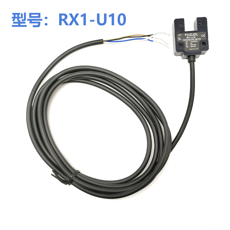 U槽型光电开关 无人售货机传感器 四线NPN常开24V 常闭 宽槽15mm - 图0