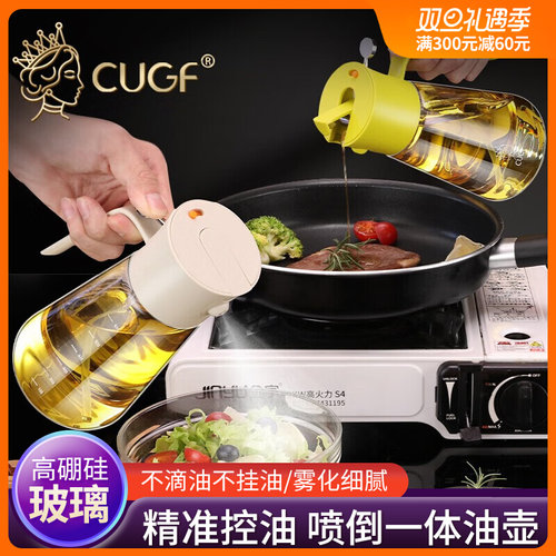 喷油壶玻璃厨房家用空气炸锅油瓶雾化雾状喷壶食用油壶喷倒两用 - 图0