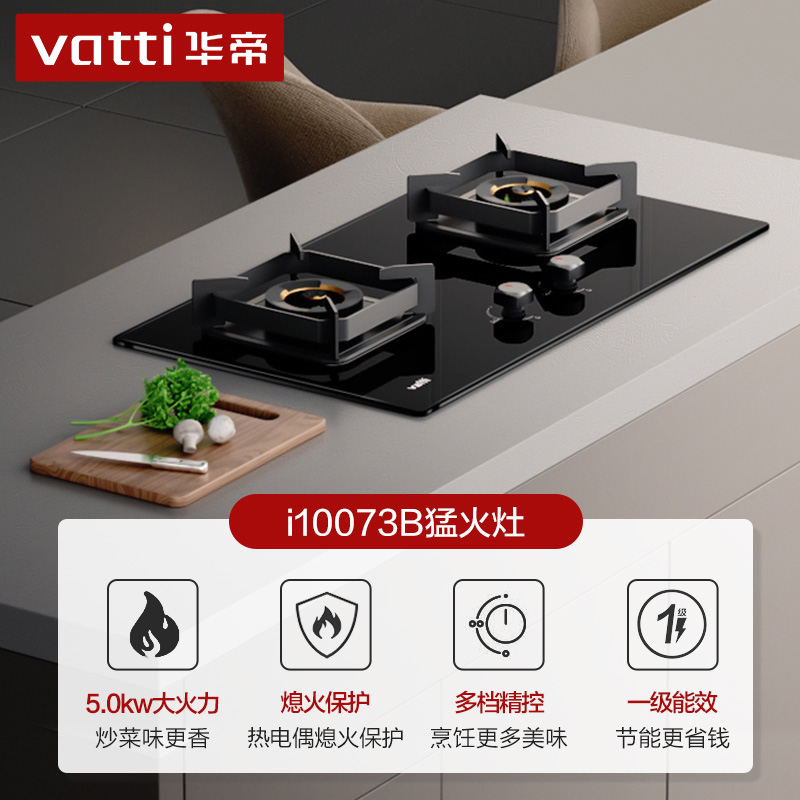  华帝新适时烟灶消套装