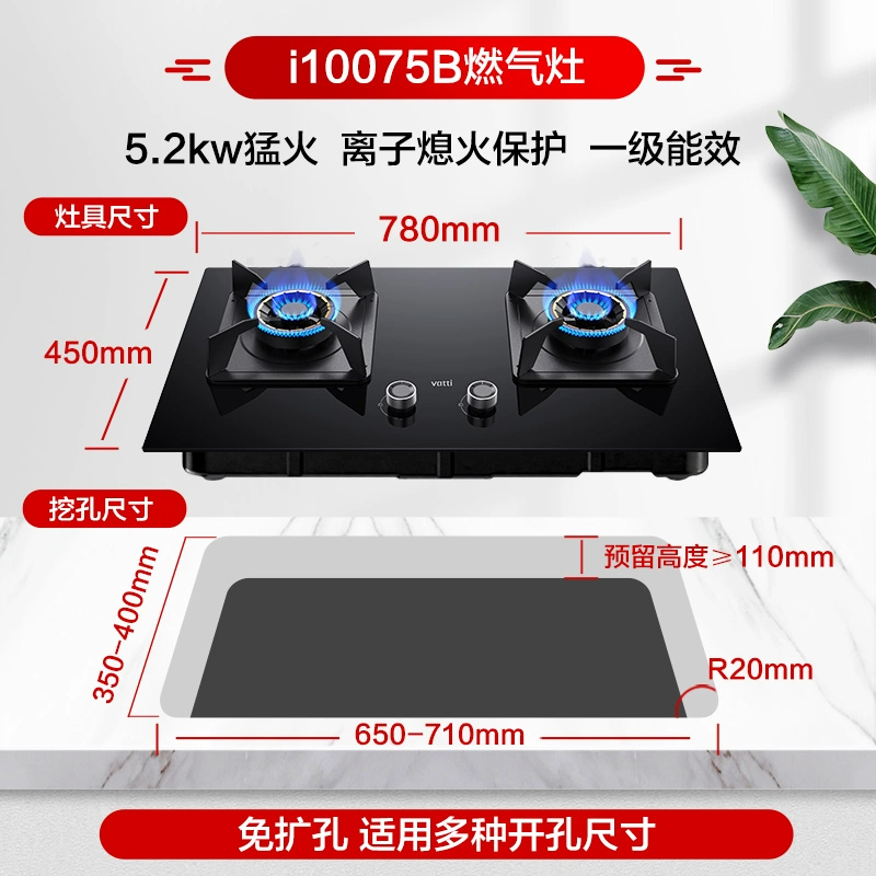  华帝新适时烟灶消套装