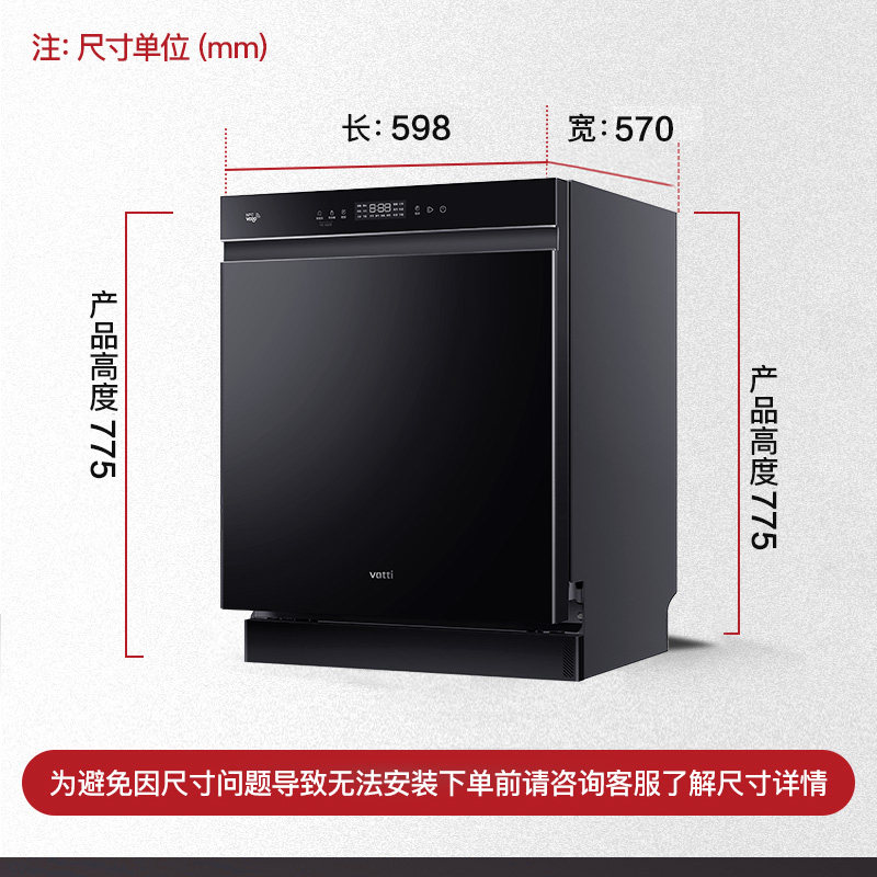  华帝新适时洗碗机