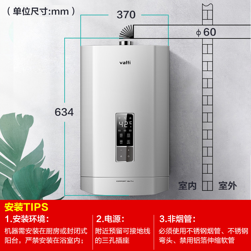 华帝燃气热水器i12052-16升天然气液化气强排恒温家用洗澡热水器 - 图1