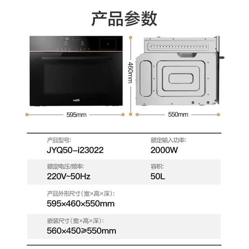 华帝蒸烤箱i23022蒸烤一体机嵌入家用大容量电蒸箱烤箱二合一智能 - 图2