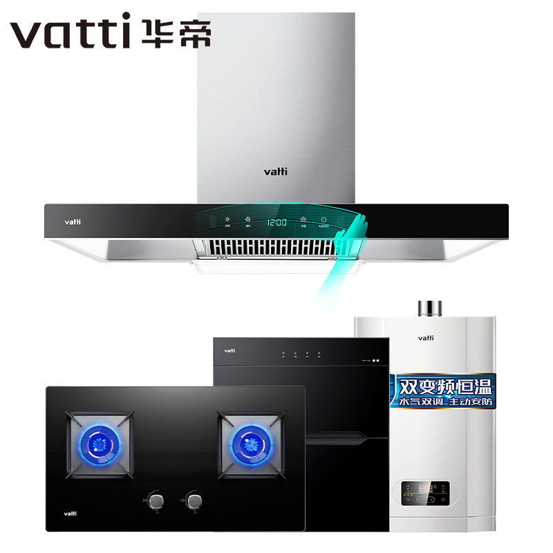 华帝抽油烟机套餐厨房烟灶热燃气灶 华帝新适时烟灶消套装
