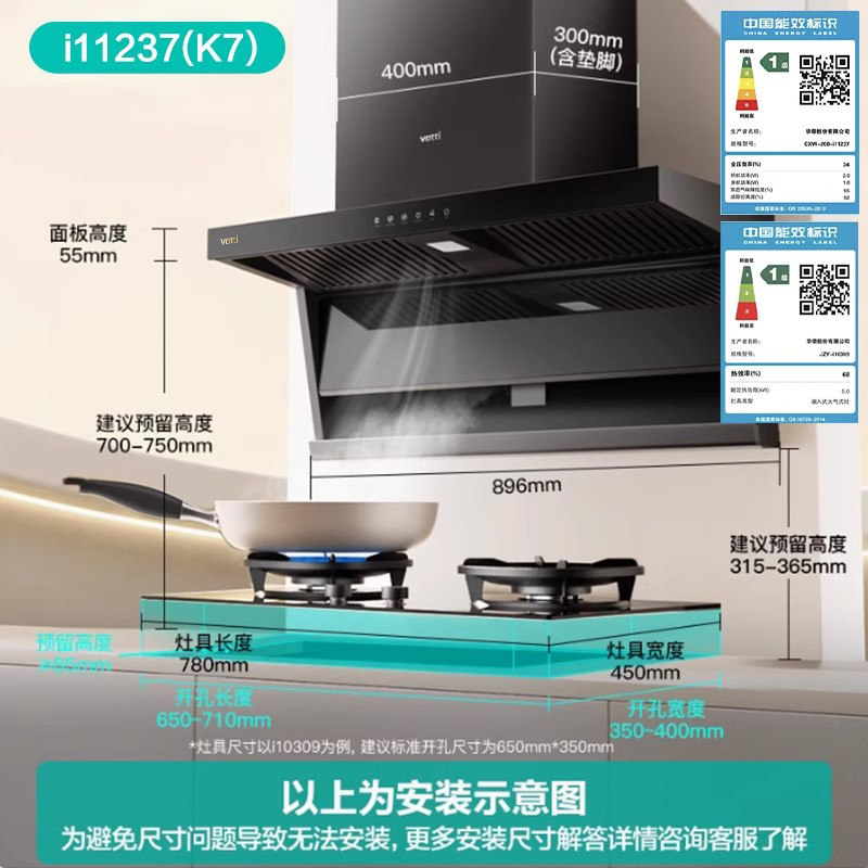 华帝小飞翼K7顶侧双吸抽油烟机燃气灶套餐7字型烟灶套装官方旗舰