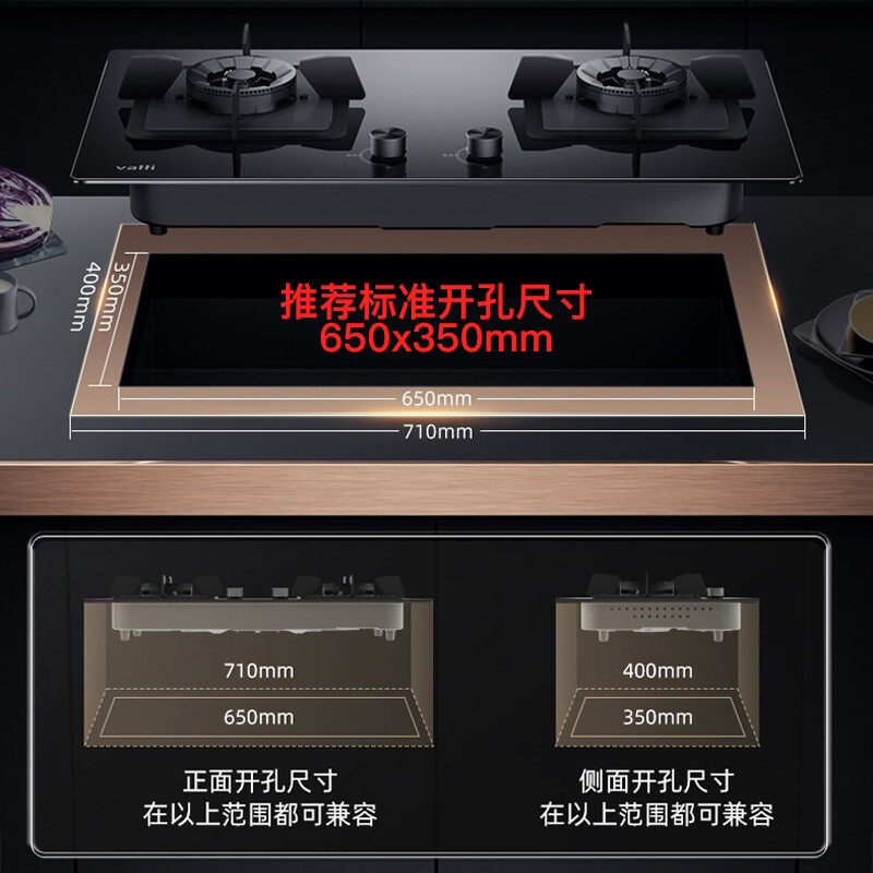 华帝家用10065b嵌入式灶具煤气灶 华帝新适时燃气灶