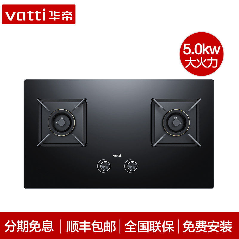 华帝i10071b家用天然气官方煤气灶 华帝新适时燃气灶