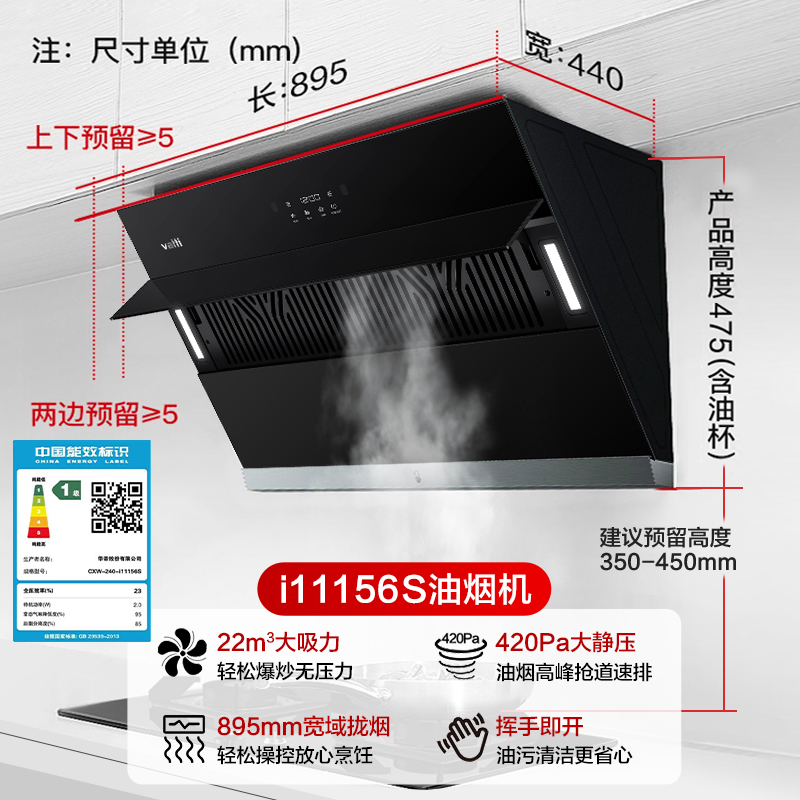 华帝油烟机燃气灶套餐i11163T家用厨房大吸力侧吸抽烟机灶具套装