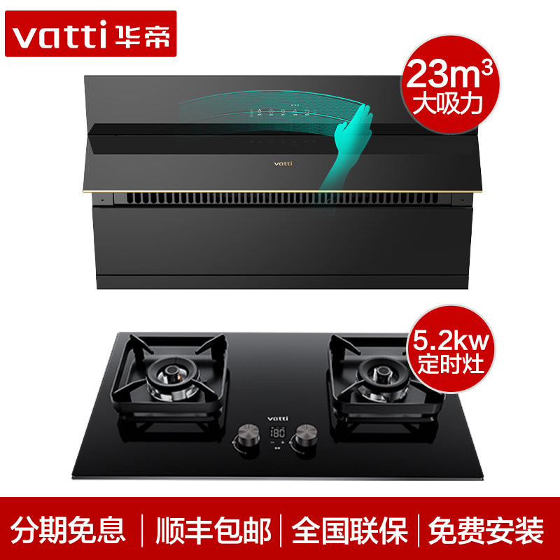 华帝i11127T抽油烟机燃气灶套餐大吸力侧吸家用烟机灶具套装旗舰