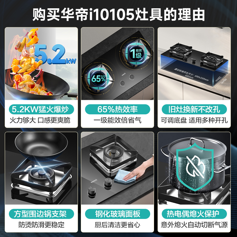 华帝燃气灶i10105家用煤气灶双灶天然气炉灶台液化气灶官方旗舰店