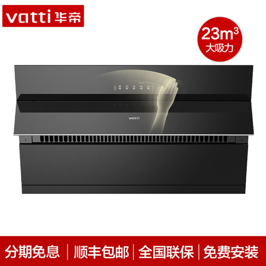 华帝油烟机自动洗大吸力小尺寸家用厨房侧吸烟机燃气灶套餐旗舰店