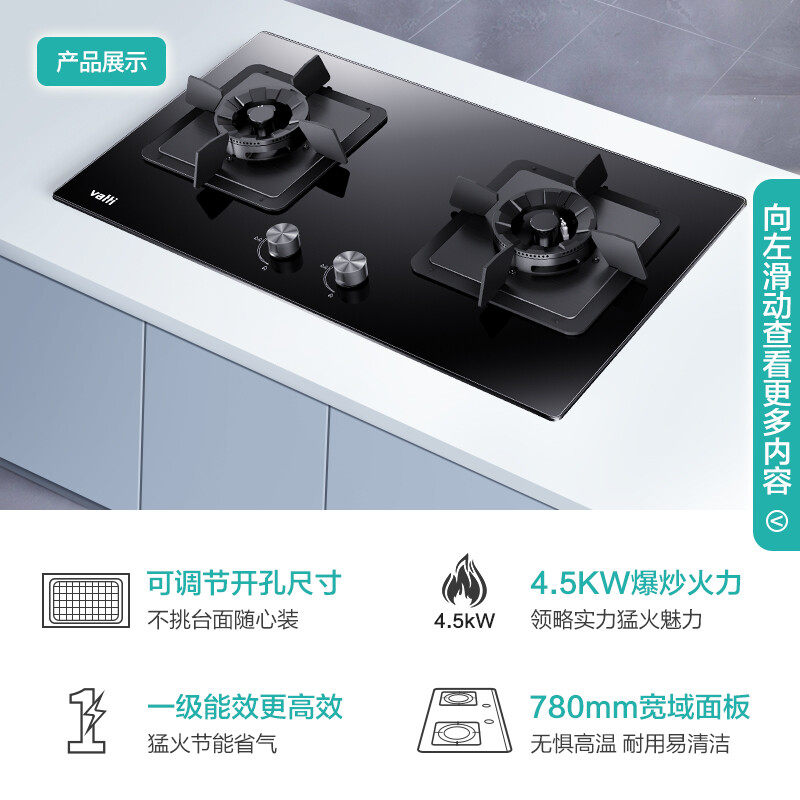 华帝家用10065b嵌入式灶具煤气灶 华帝新适时燃气灶