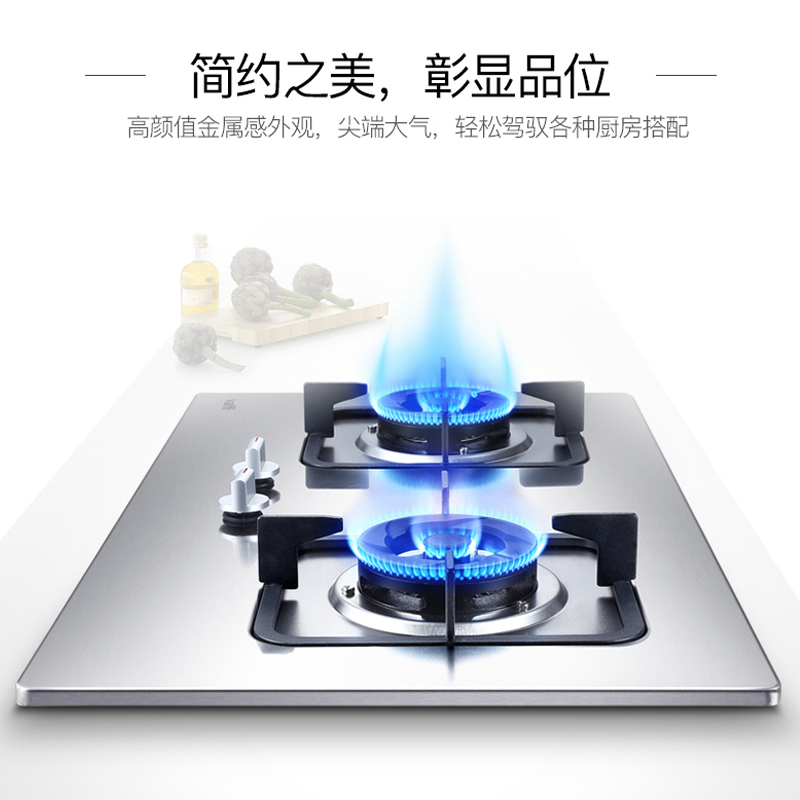 [以旧换新]华帝燃气灶不锈钢灶家用天然气液化气嵌入式煤气灶双灶