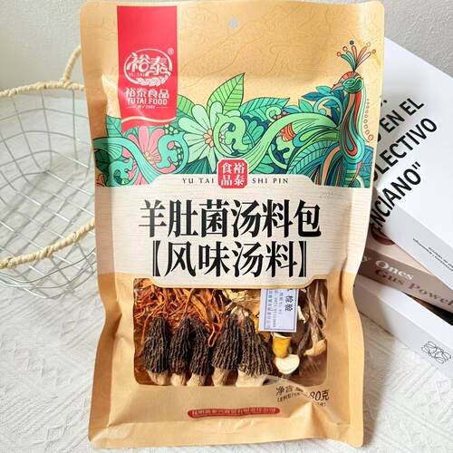 云南特产裕泰天麻菌汤包羊肚松茸菌汤包汤料包炖汤煲汤干货菌菇 - 图3