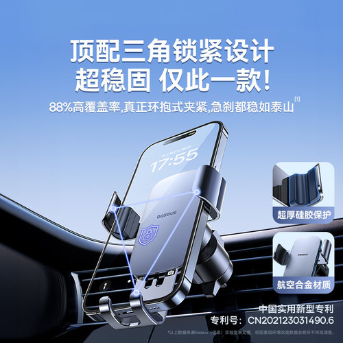 倍思手机车载支架2026新款汽车手机架出风口导航专用支撑固定车用 - 图1