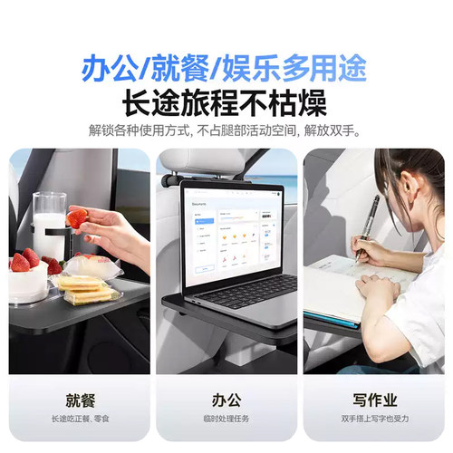 倍思适用车载后排小桌板折叠电脑桌子汽车车用餐桌水杯装饰配件 - 图2