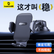 Double thought mobile phone on-board bracket car navigation special 2023 new suction cup vehicle universal fixed in-car support