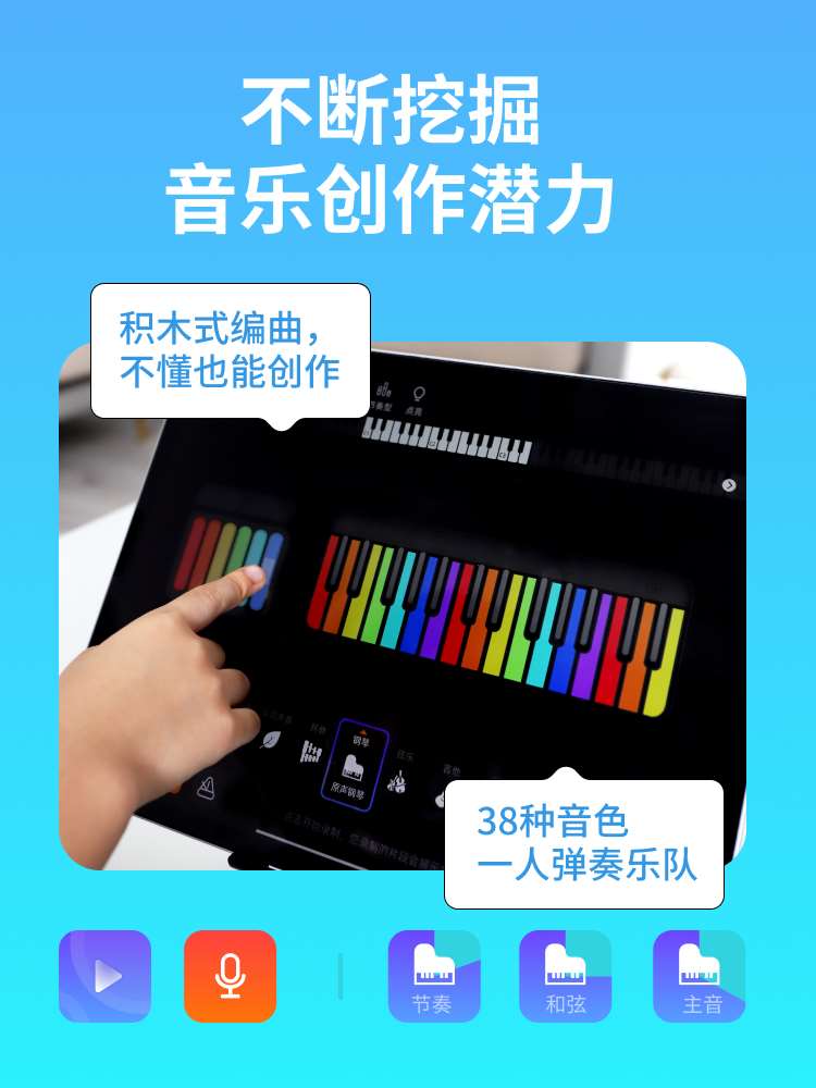 音乐密码 Populele智能电钢琴初学者专业儿童成人家用MIDI键盘 - 图3