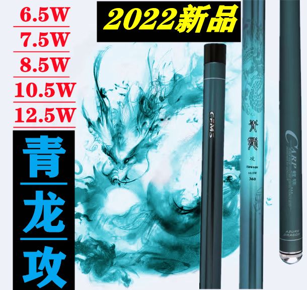 名伦青龙攻鱼竿碳素超硬19调6.5H湖库综合8.5H罗非10.5H黑坑飞瞌 - 图0