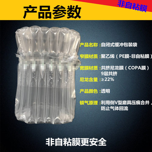 7柱气柱袋气泡柱袋充气包装空气袋卷材缓冲蜂蜜包装AIR  DFLY - 图1
