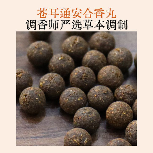 合香枕儿童睡觉古法中药枕头手工香丸安抚抱枕五福籽苍耳子枕头 - 图1