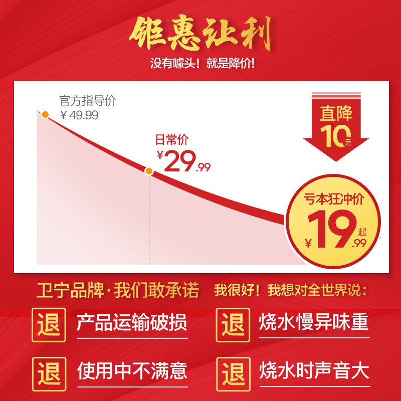  卫宁德润电热水壶