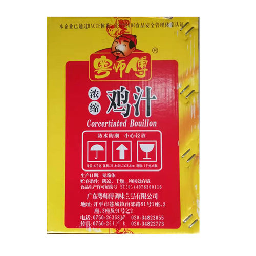 粤师傅一品御厨浓缩鸡汁1kg *6瓶煲汤炖品调味火锅调料 整箱包邮 - 图0
