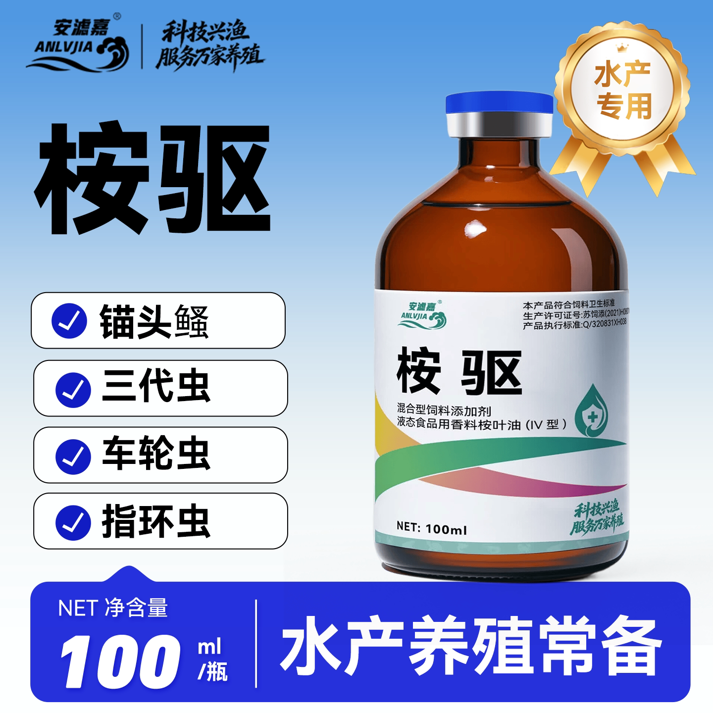 Eucalyptus repels aquatic insect pests, crayfish, crab, fish pond culture, yellow bone fish, trichophyton, small melon worm, ring worm